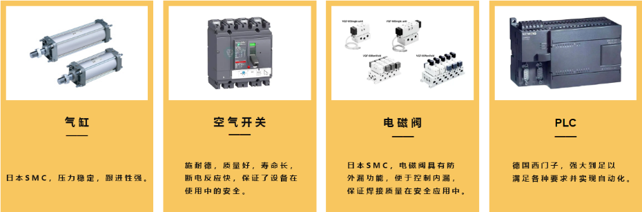 中频点凸焊机